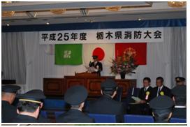 栃木県消防大会の様子1