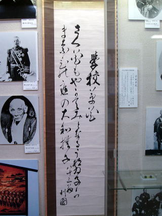 薩摩藩四番隊士・児玉利国の自筆掛軸の写真