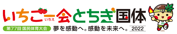 第77回国民体育大会ロゴ