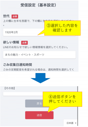 受信設定の画像2