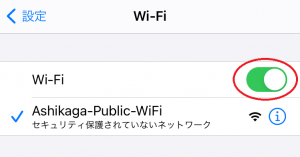 WiFi設定画面1の画像