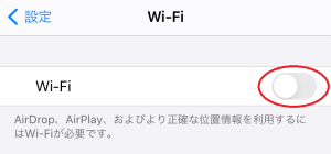WiFi設定画面2の画像