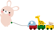 ウサギがおもちゃの電車を引っ張っているかわいいイラストです