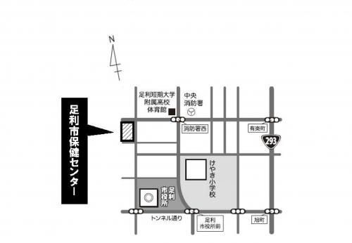 足利市保健センター地図