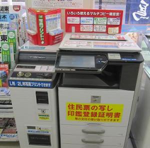 （写真）ローソン店内のマルチコピー機