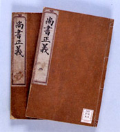 Image of Song Dynasty edition Shoushoseigi 