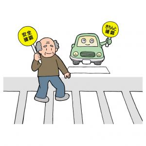 横断歩道老人が歩道を歩くイメージ図