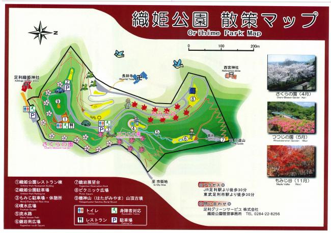 織姫公園散策マップの画像