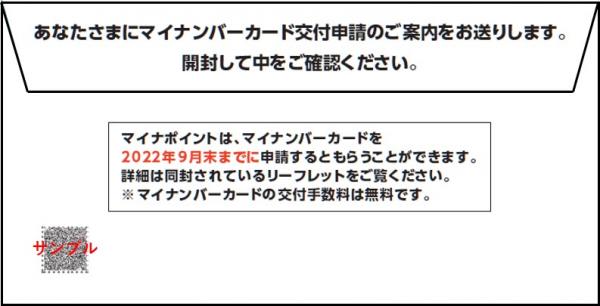 封筒（裏）の画像