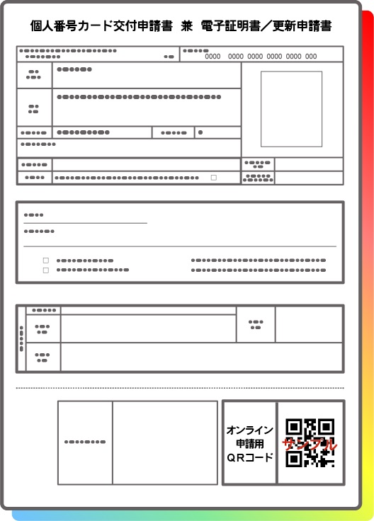 交付申請書イメージ画像