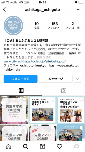 インスタグラム画面の画像