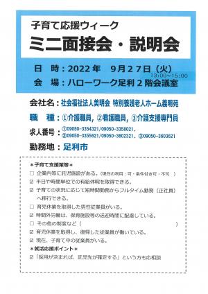 社会福祉法人美明会特別養護老人ホーム義明苑の画像