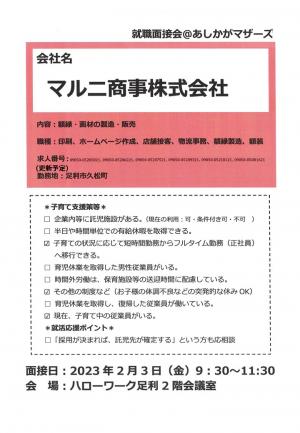 東京フォーミング株式会社リーフレットの画像