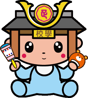 ベビーたかうじくん画像