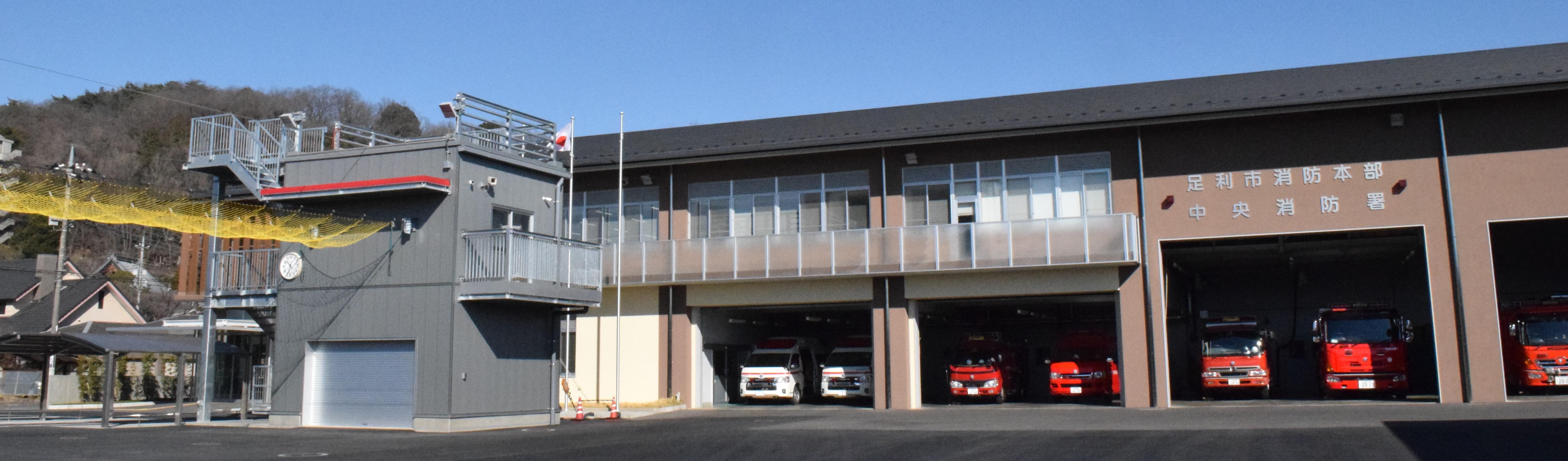 新消防本部・中央消防署の写真