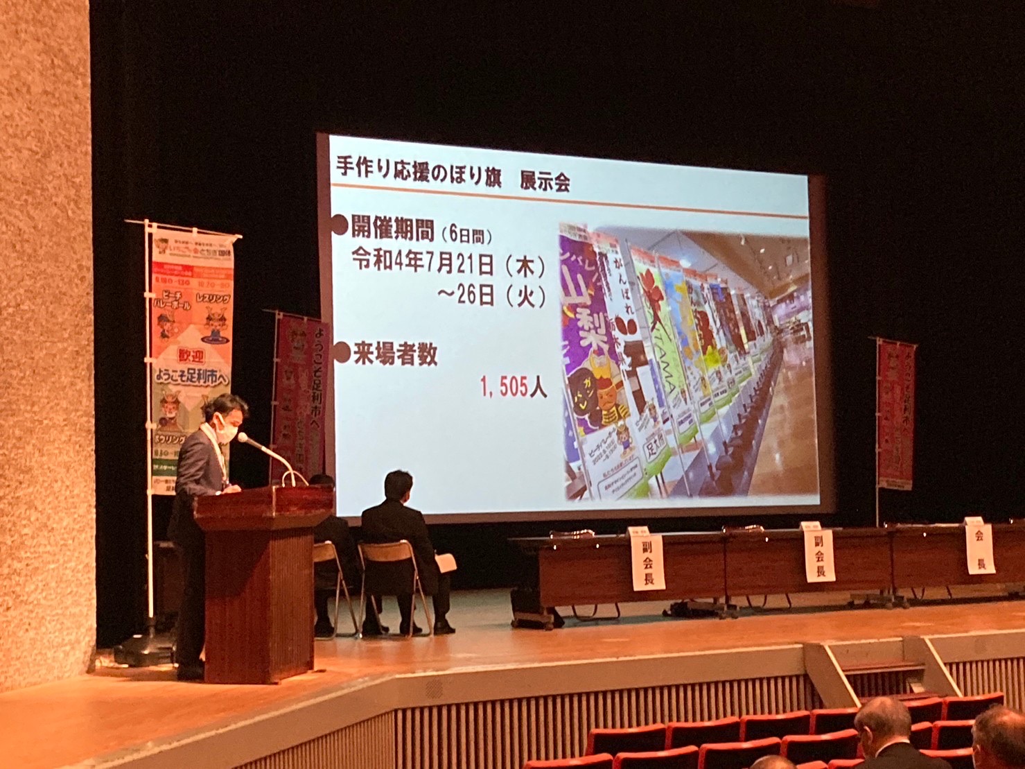 第5回総会報告