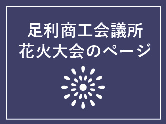 商工会議所