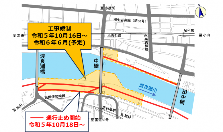 令和5年度の工事規制範囲