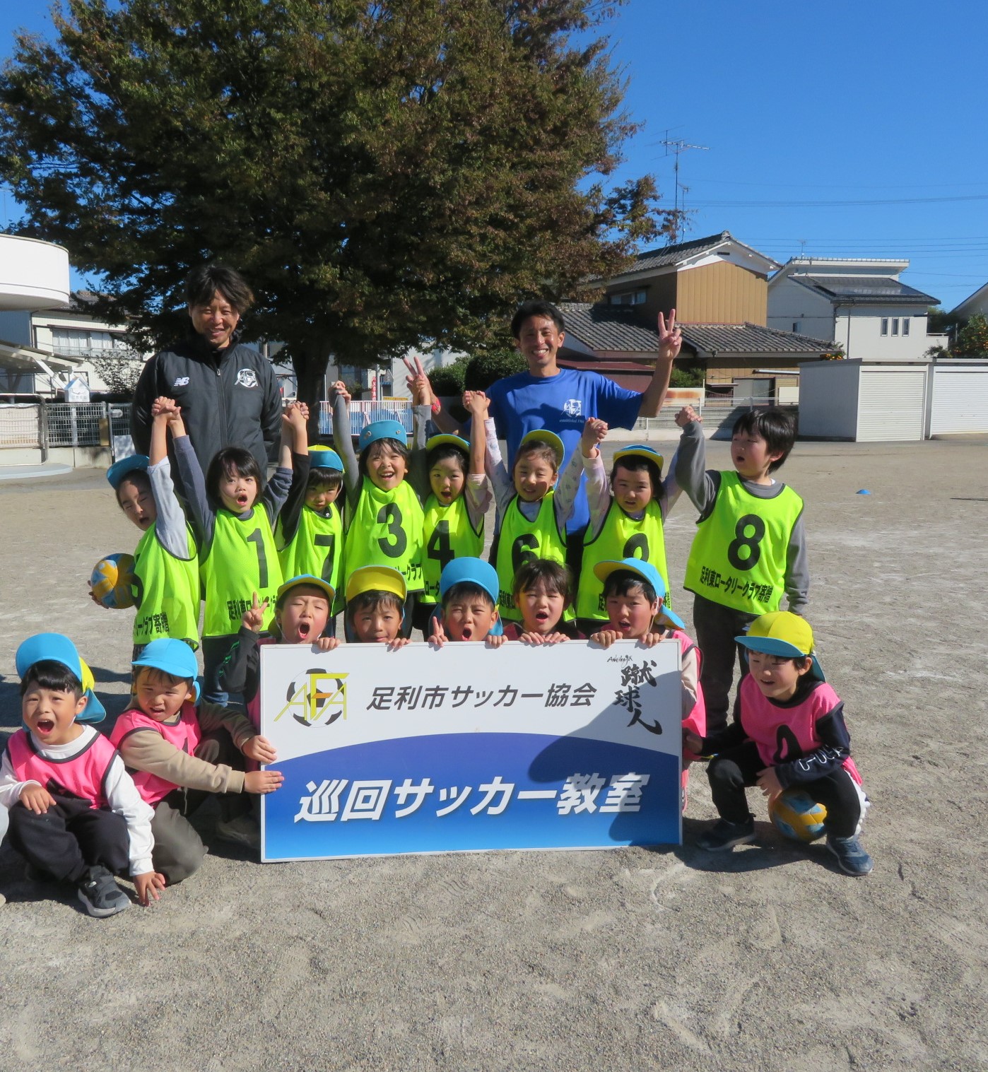 サッカー教室ふじ組