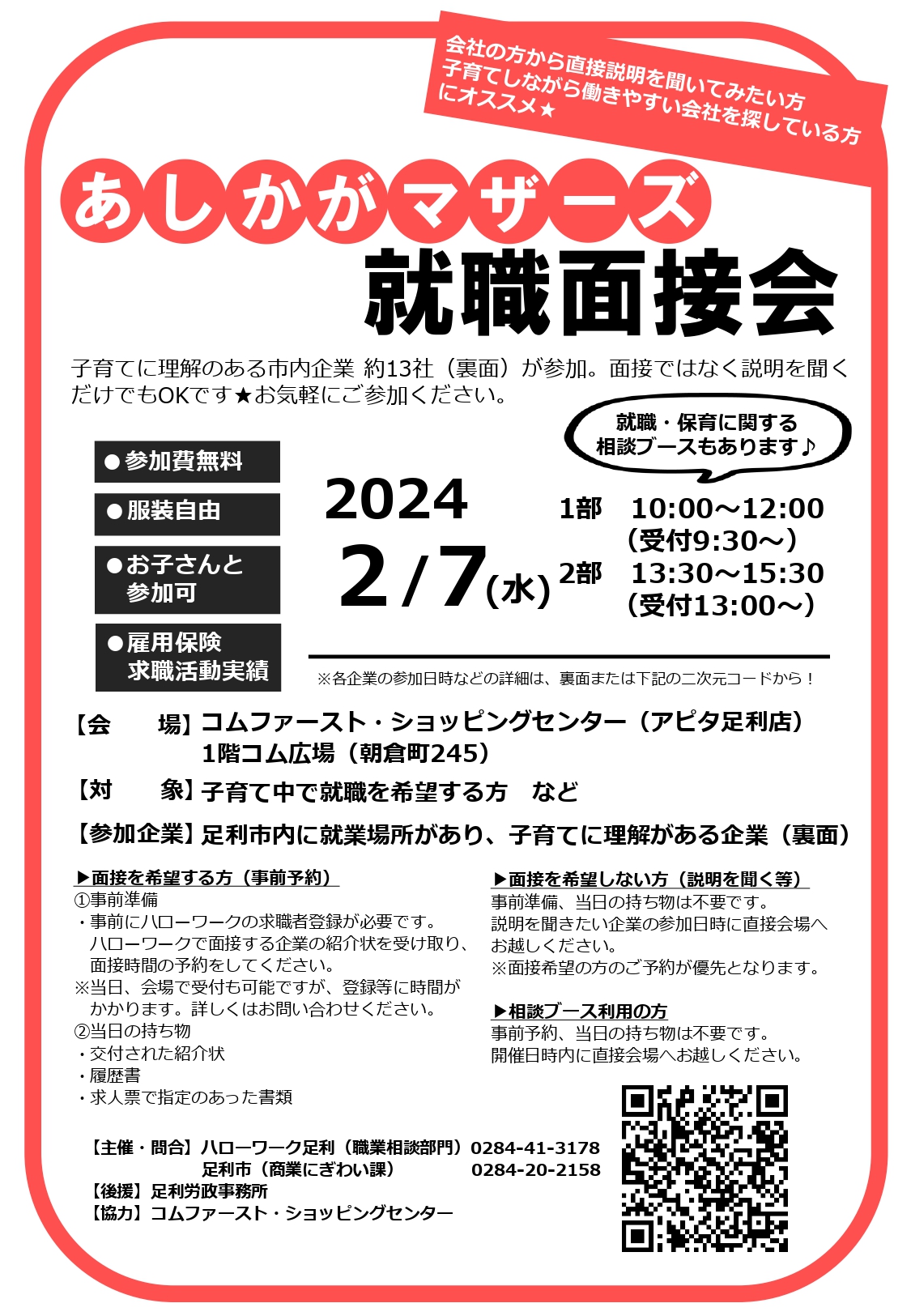 笳上≠縺励°縺後・繧カ繝シ繧コ蟆ア閨キ髱｢謗･莨壼盾蜉閠・供髮・メ繝ゥ繧キ・井シなぜならば･ュ霑ス蜉・・(1)_page-0001