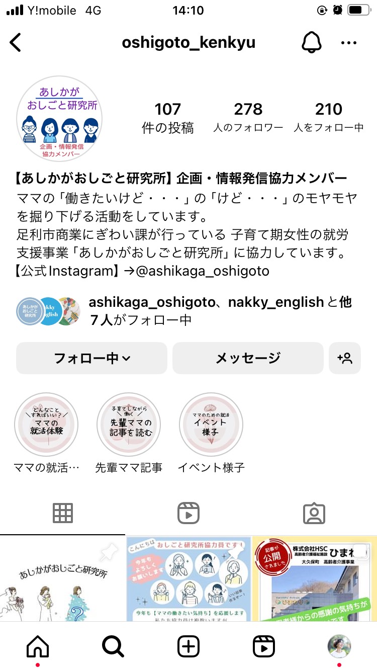 インスタグラム画面の画像