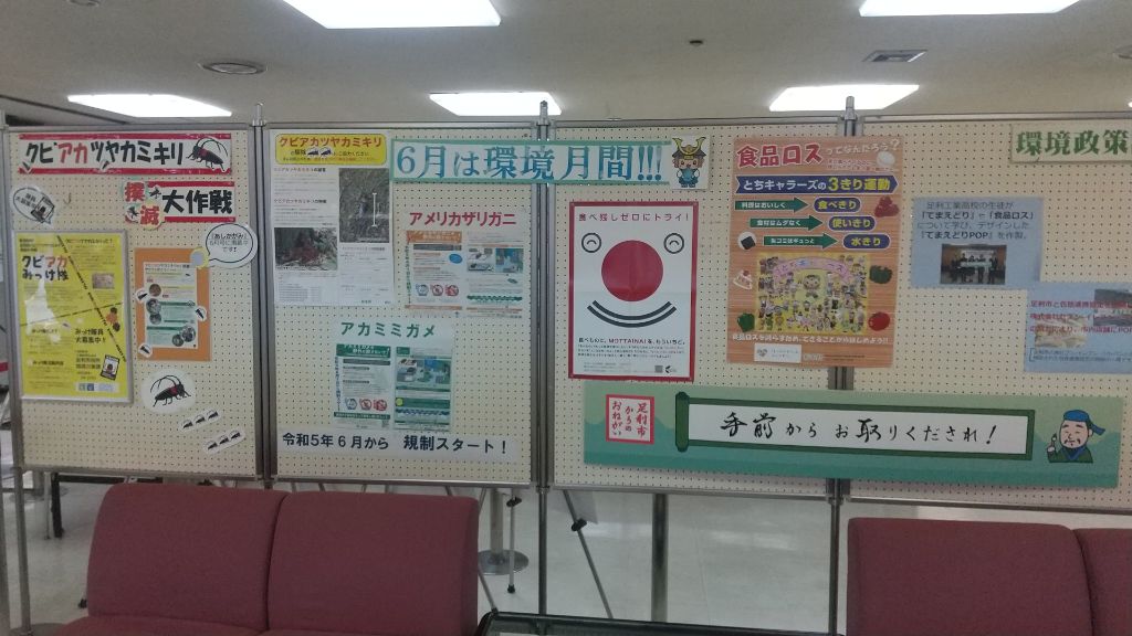 環境展示1