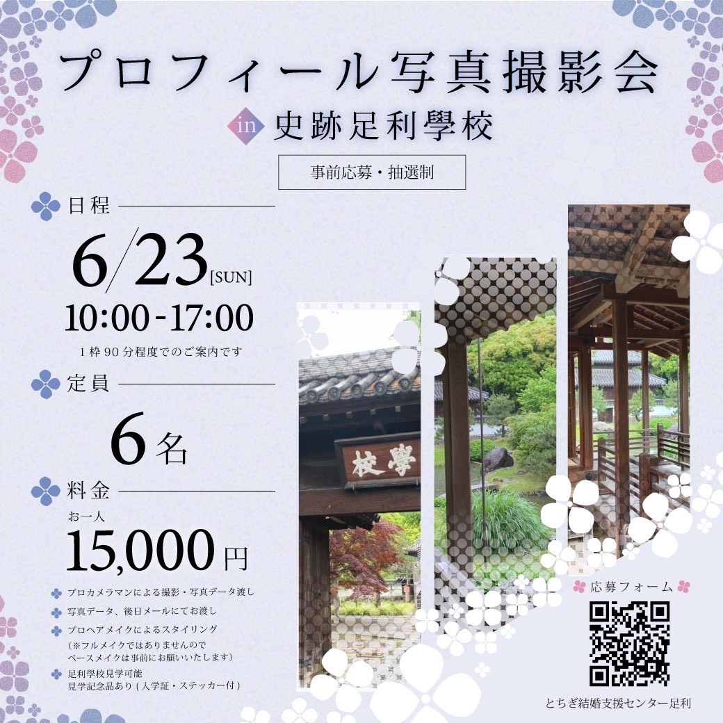 プロフィール写真撮影会0623