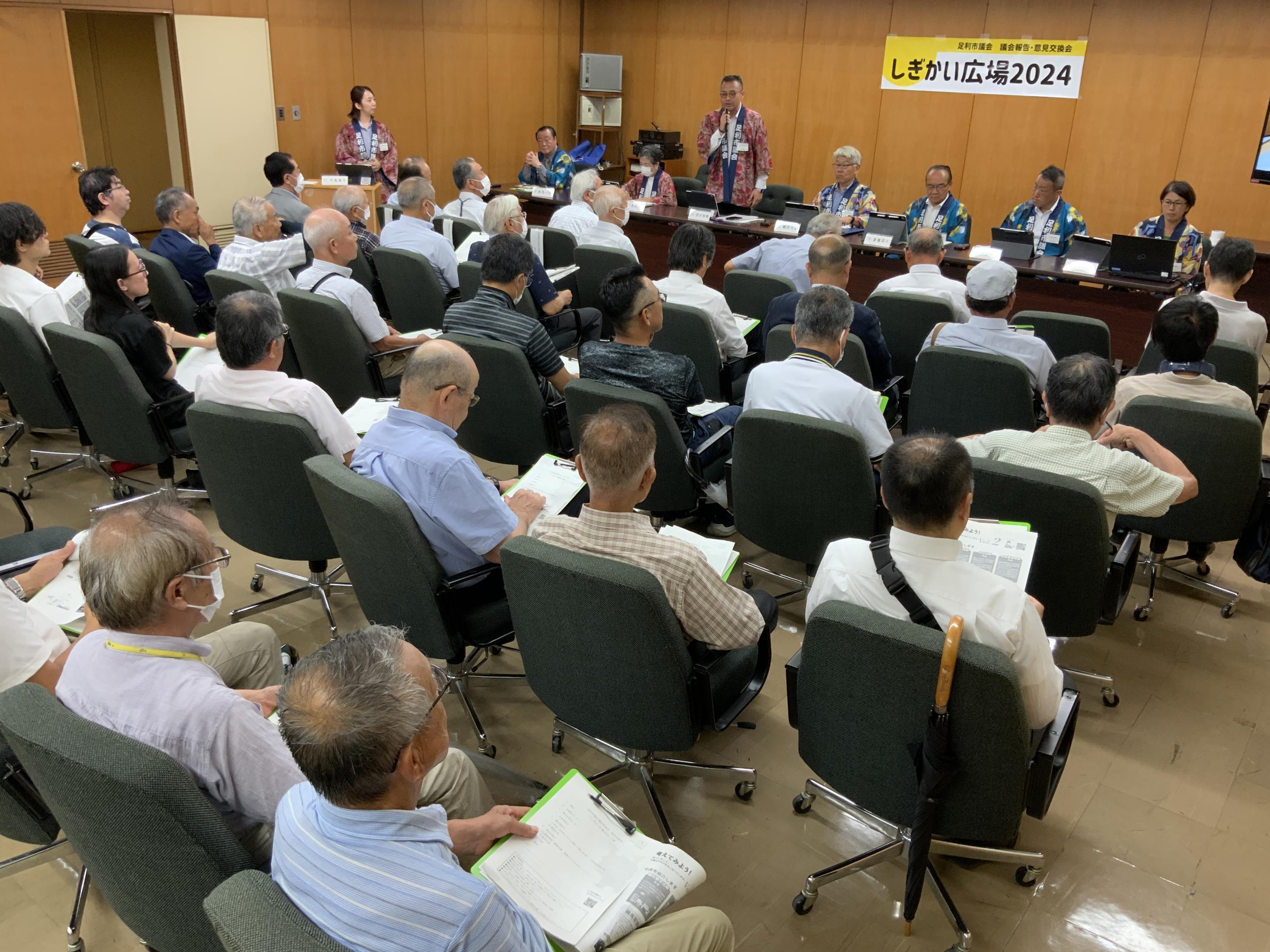 足利市役所の議会報告会の様子