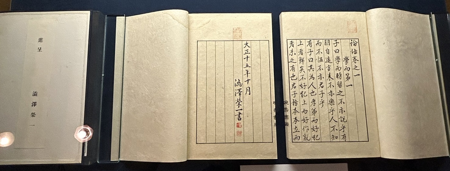 論語（影印本）