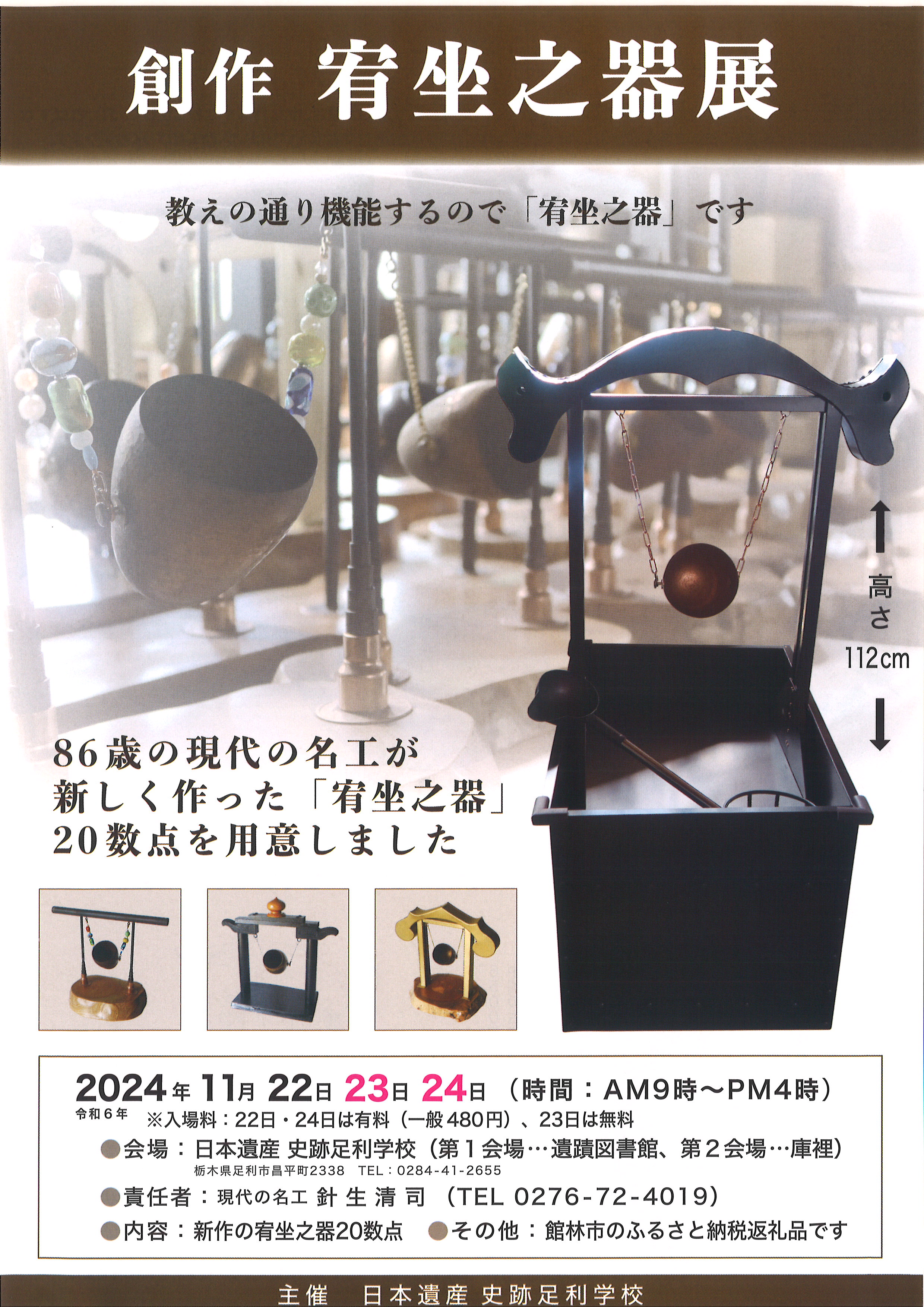 チラシ表