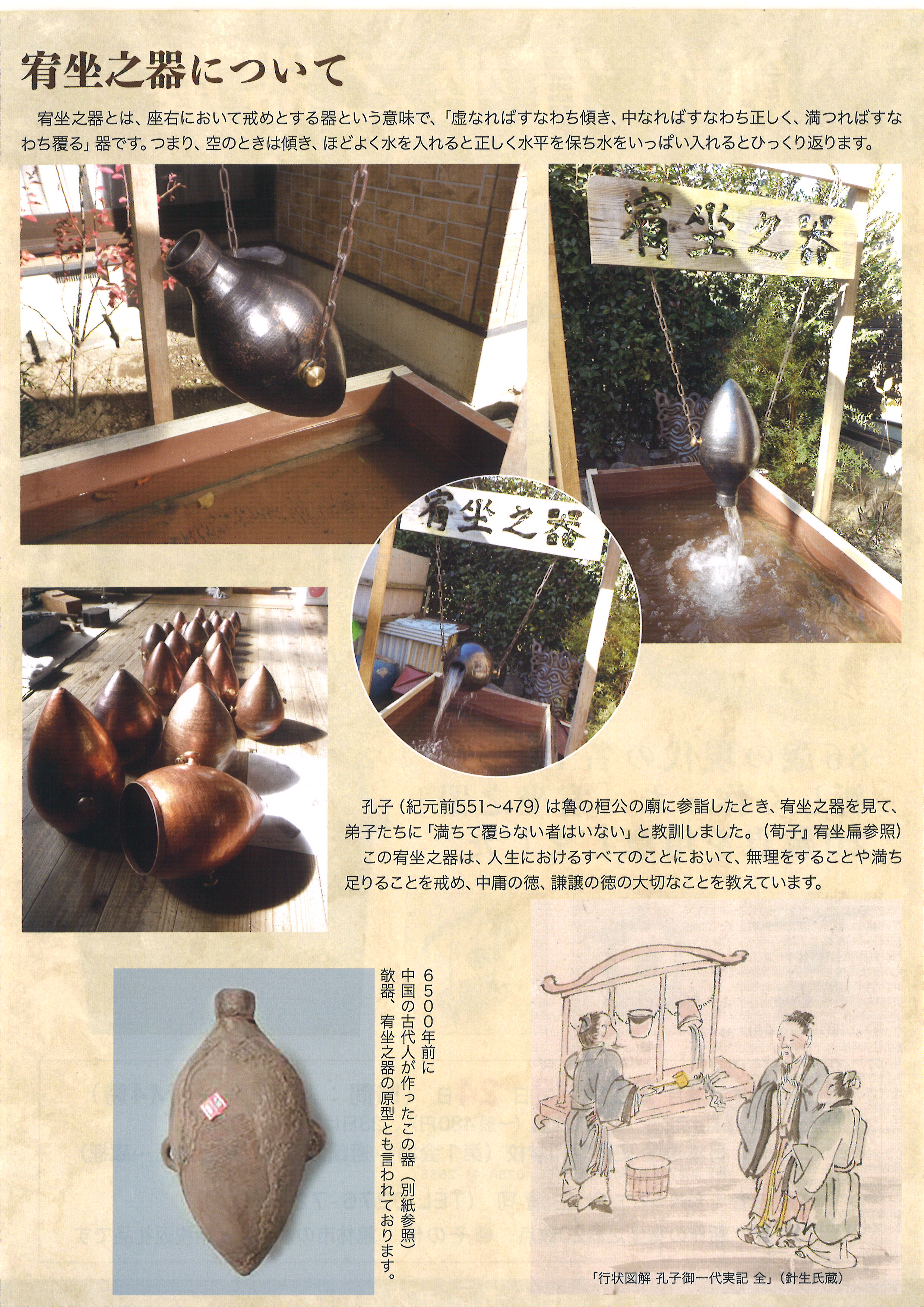 チラシ裏
