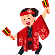 よさこい よさこい