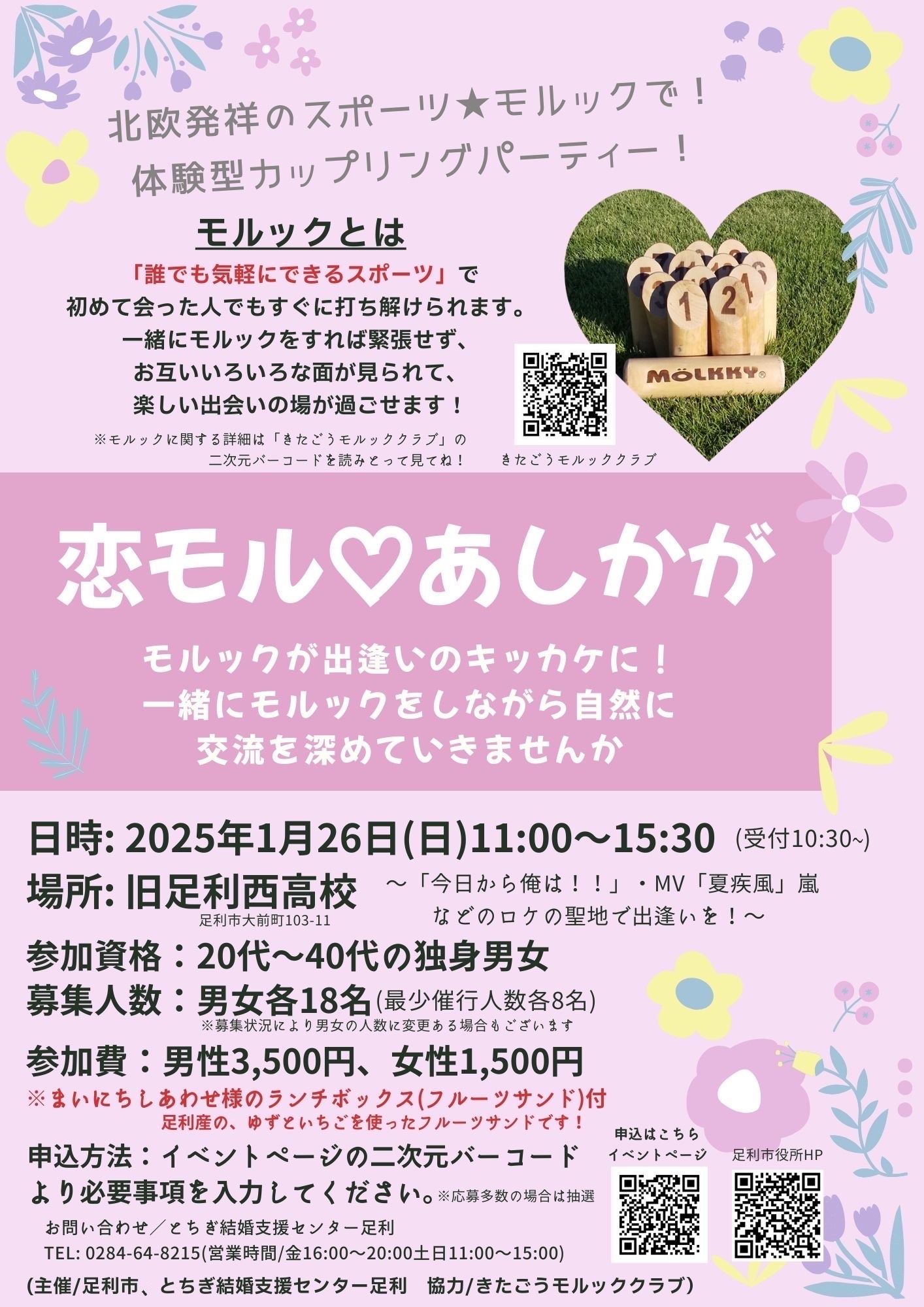 チラシ