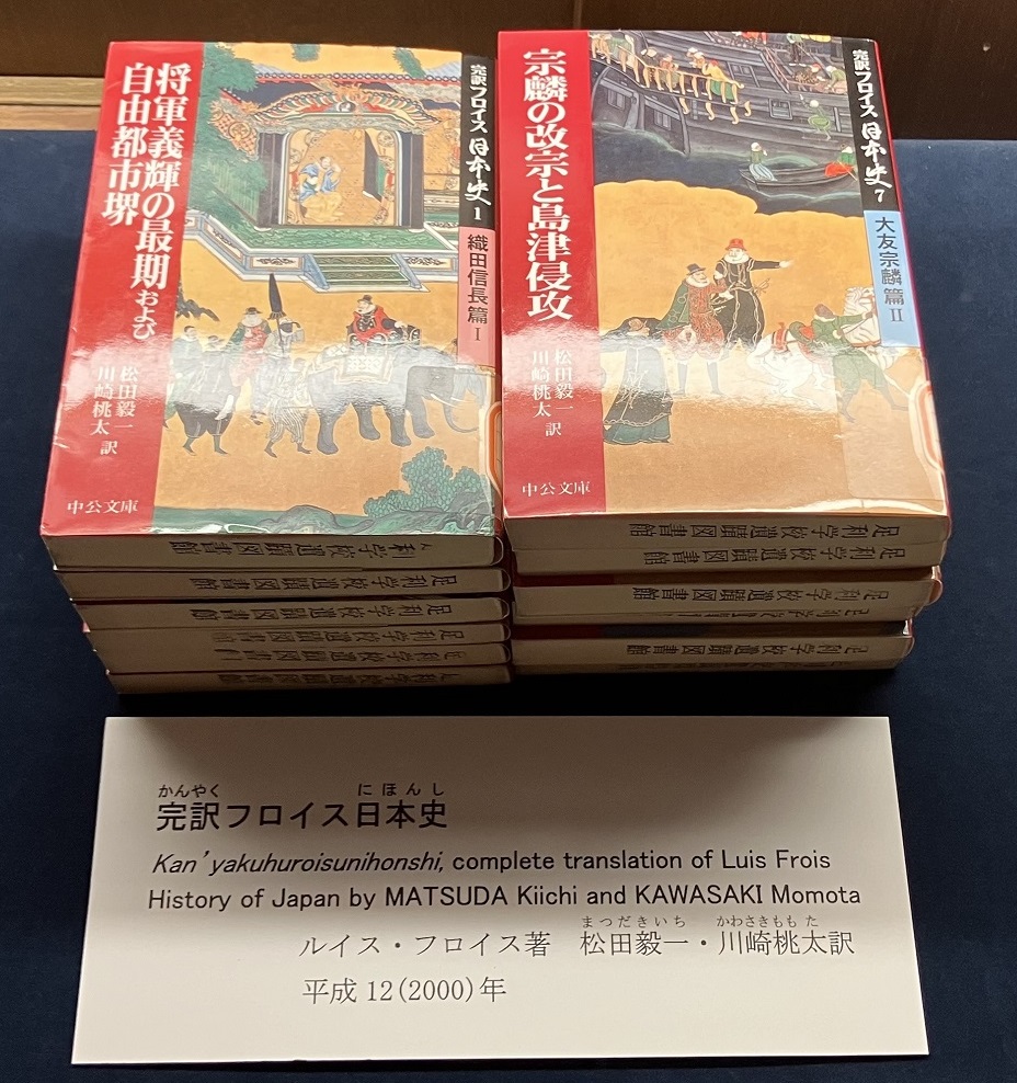完訳フロイス日本史