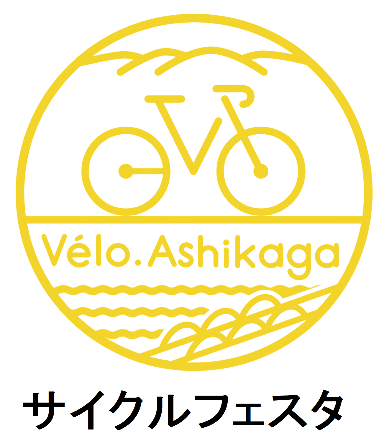 サイクルフェスタlogo_20221013キイロ-01 (1)