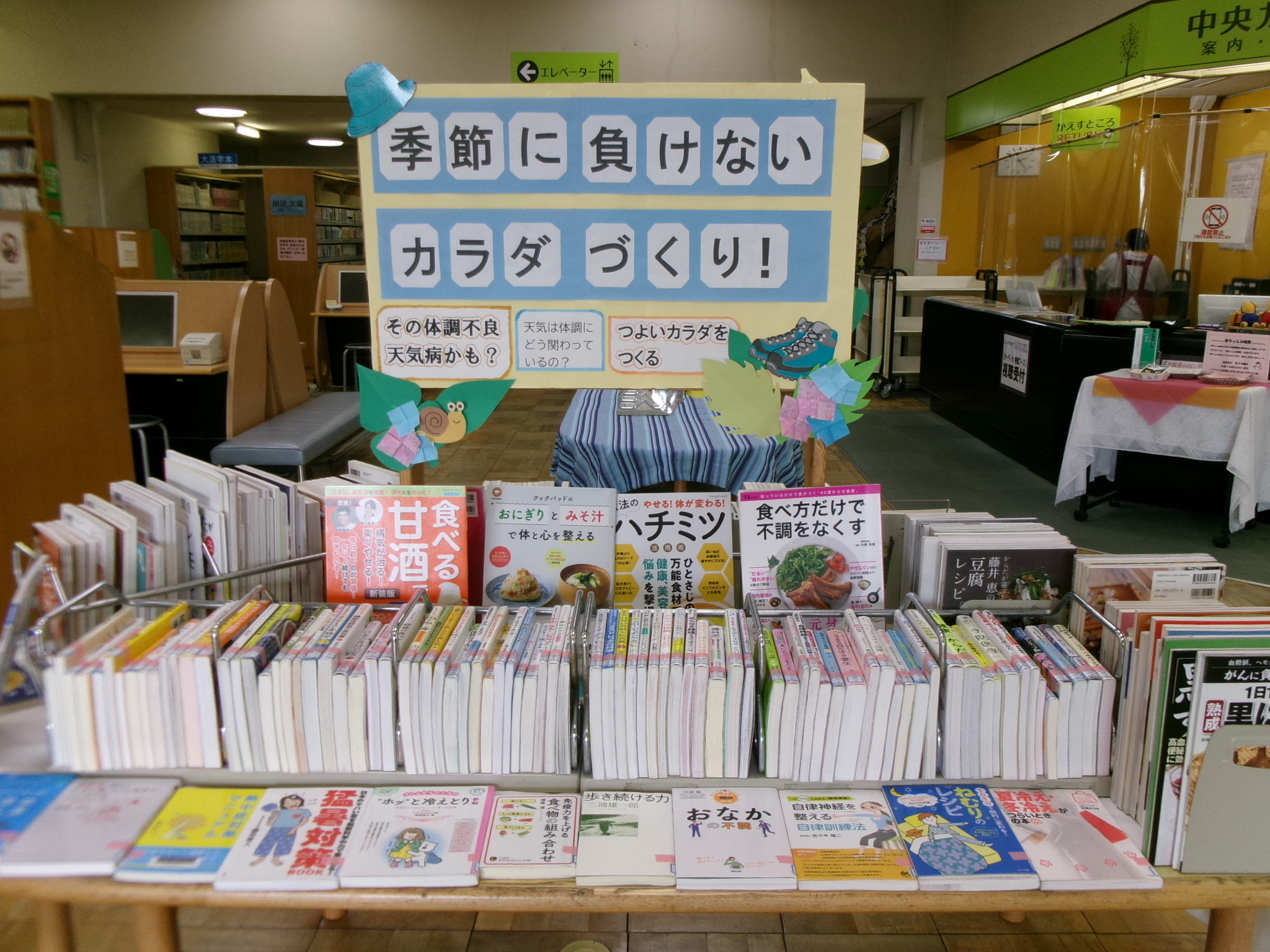 季節に負けないカラダづくり！