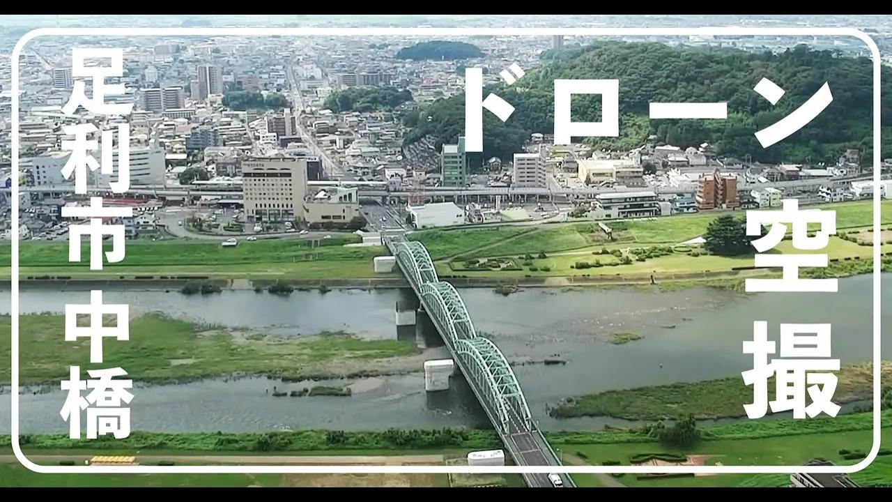 中橋