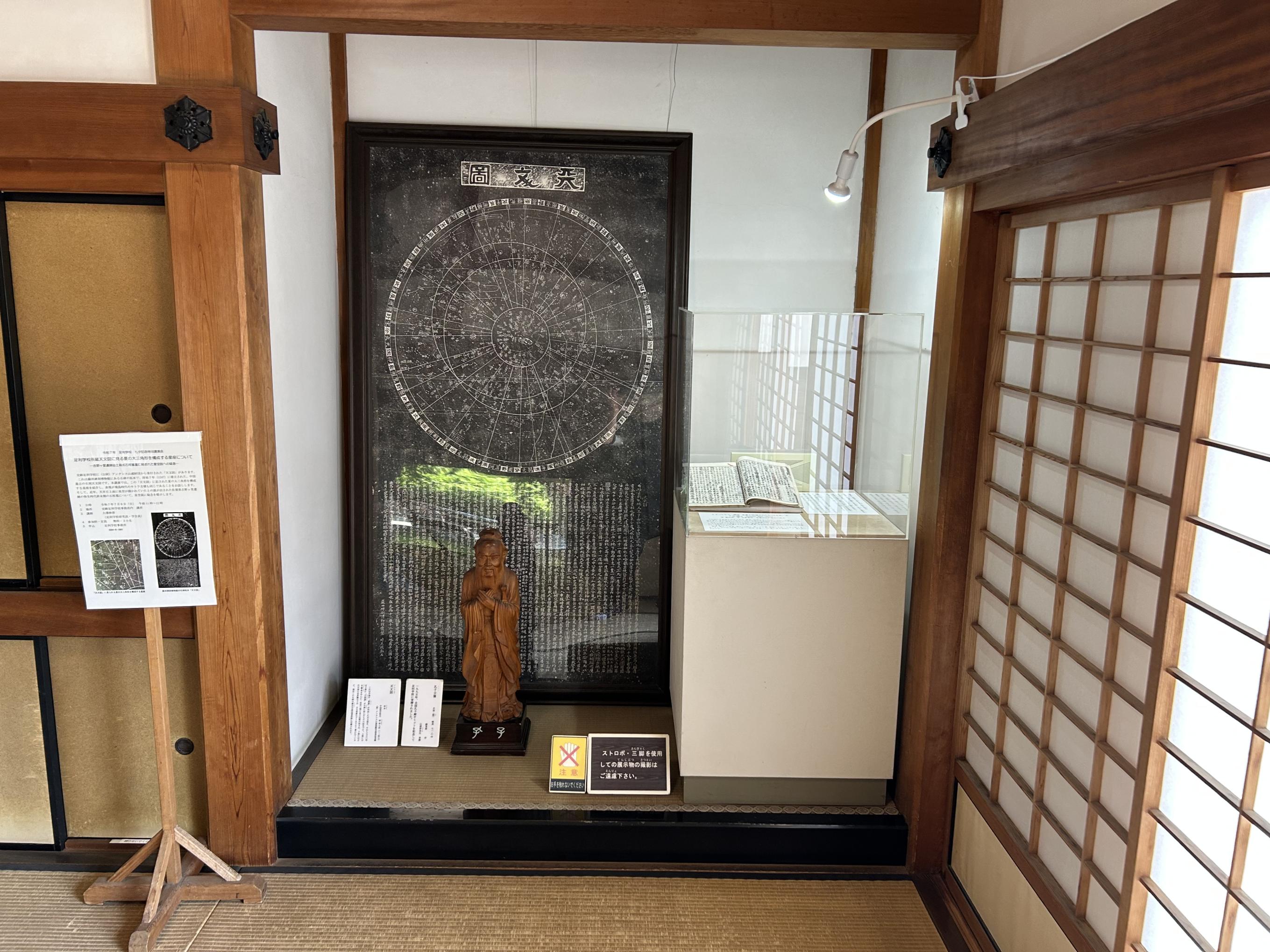 特別展示「七夕」(1)