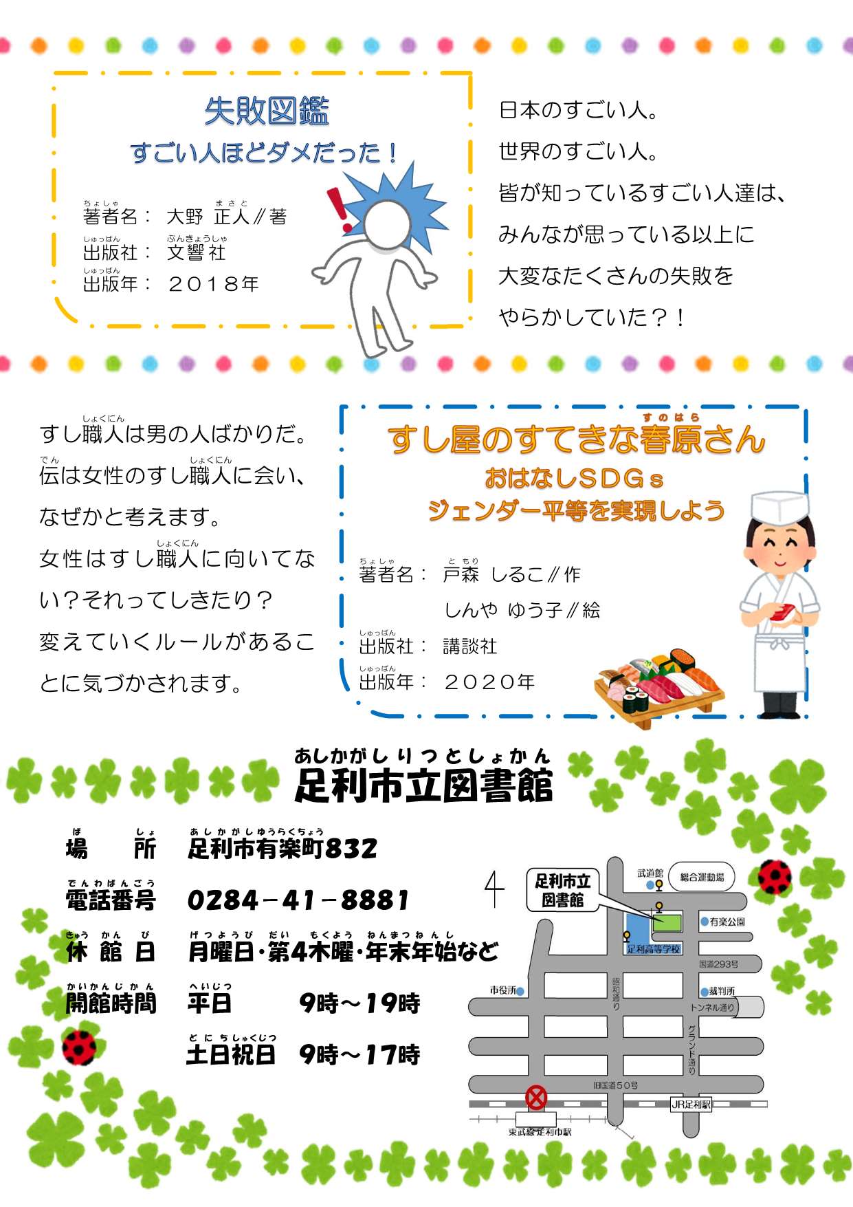 小学生むけおすすめ本4