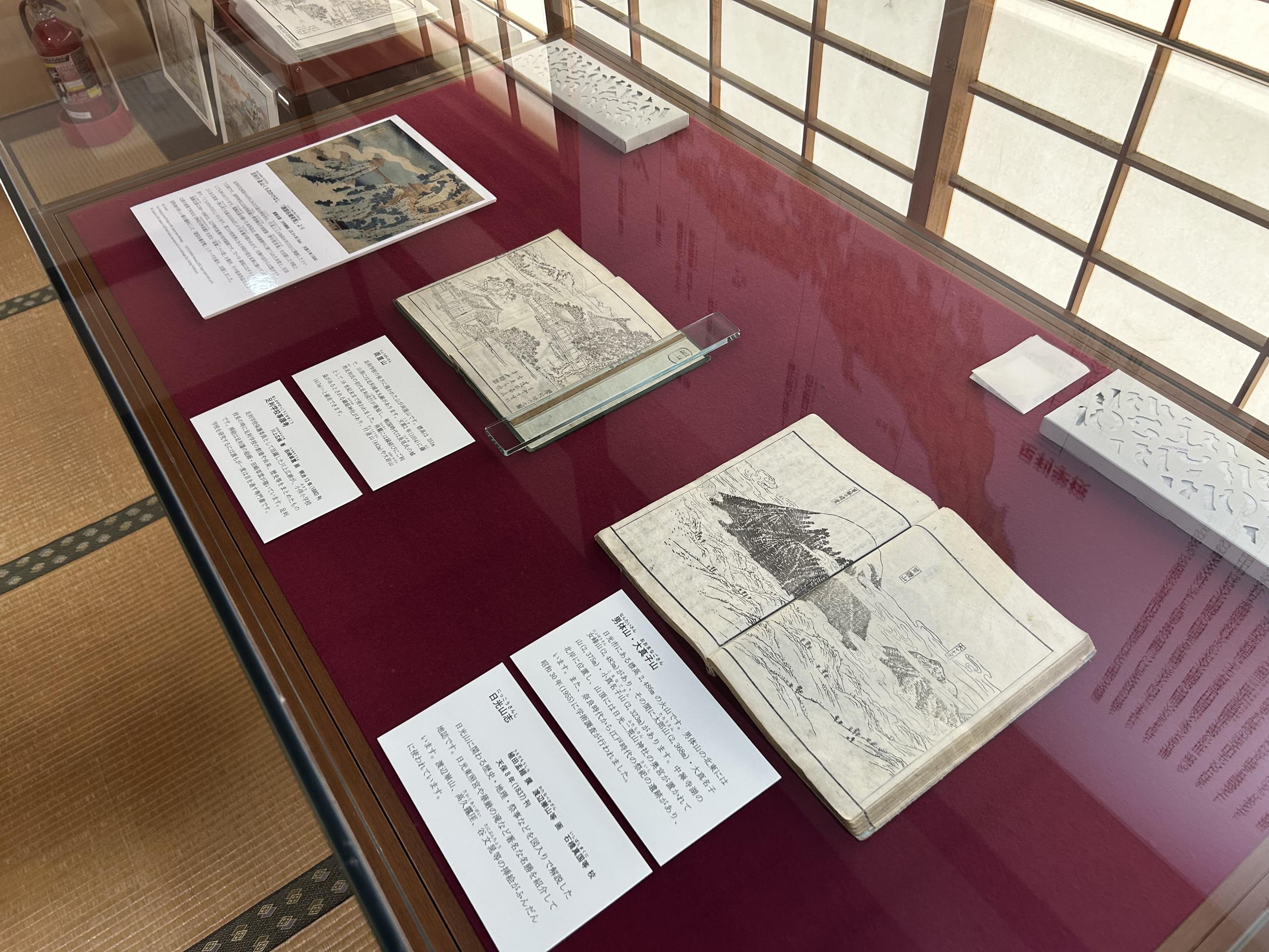 特別展示「足利学校で栃木名山めぐり」(2)