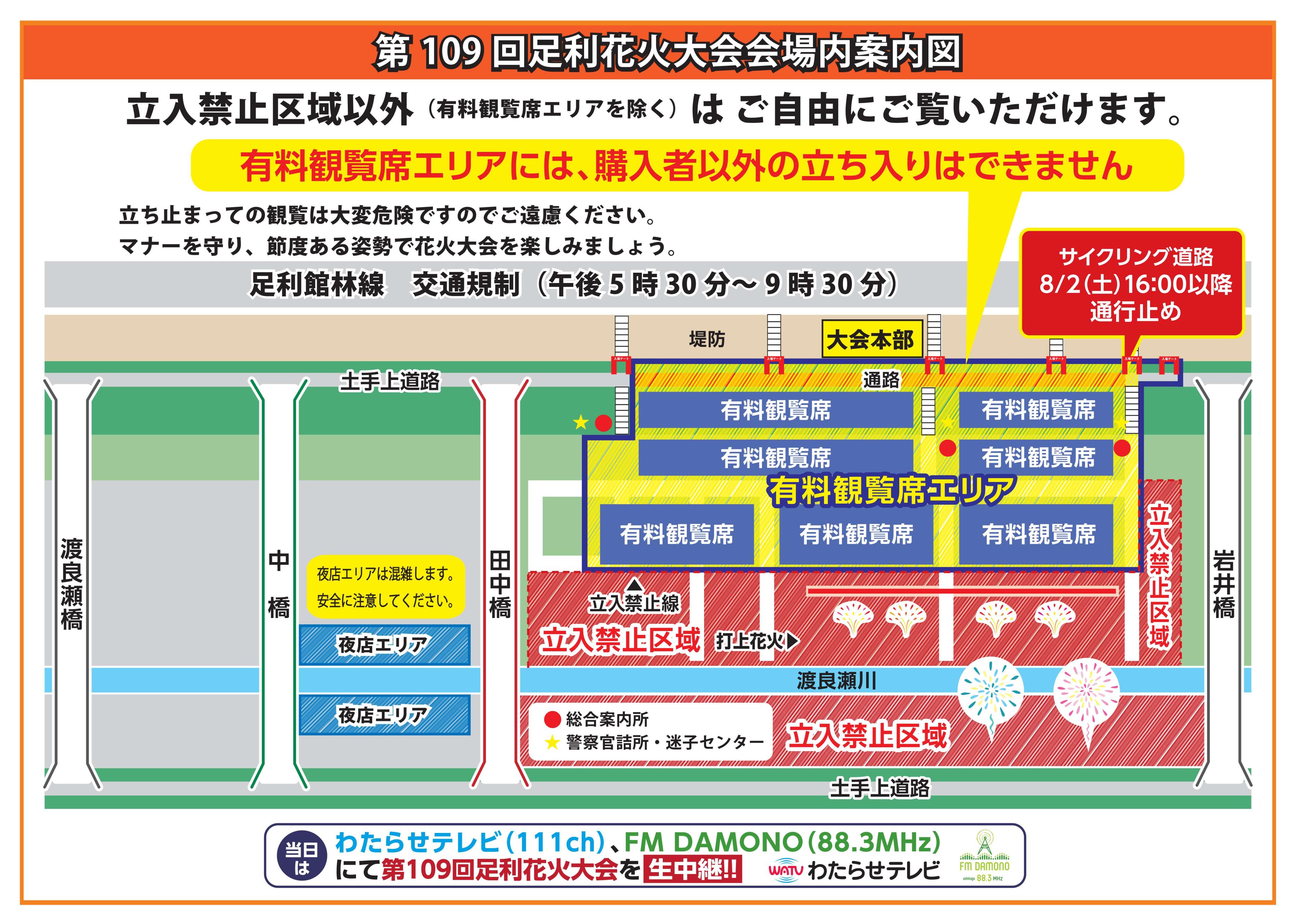 会場案内図