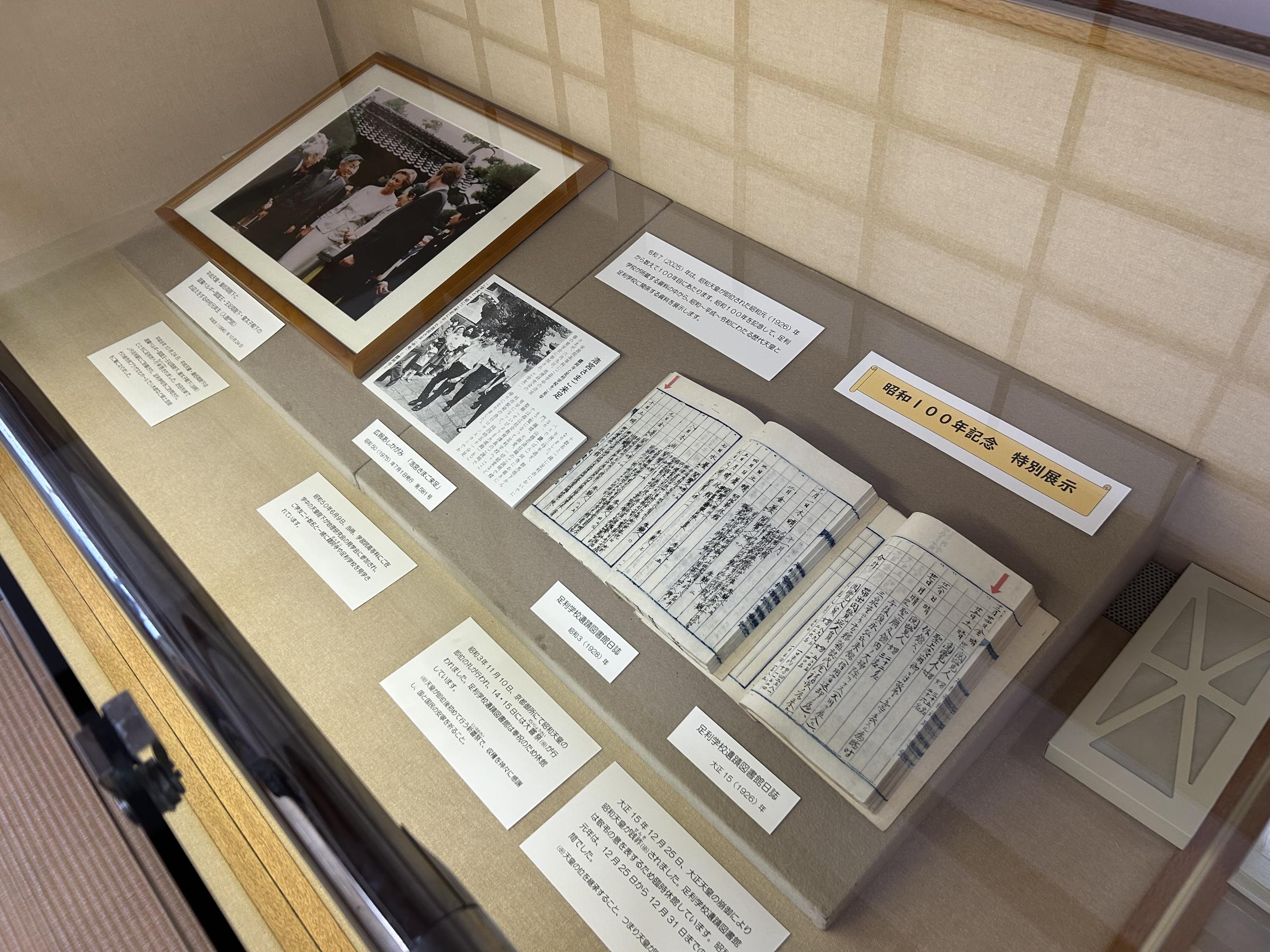 特別展示「昭和100年」(1)