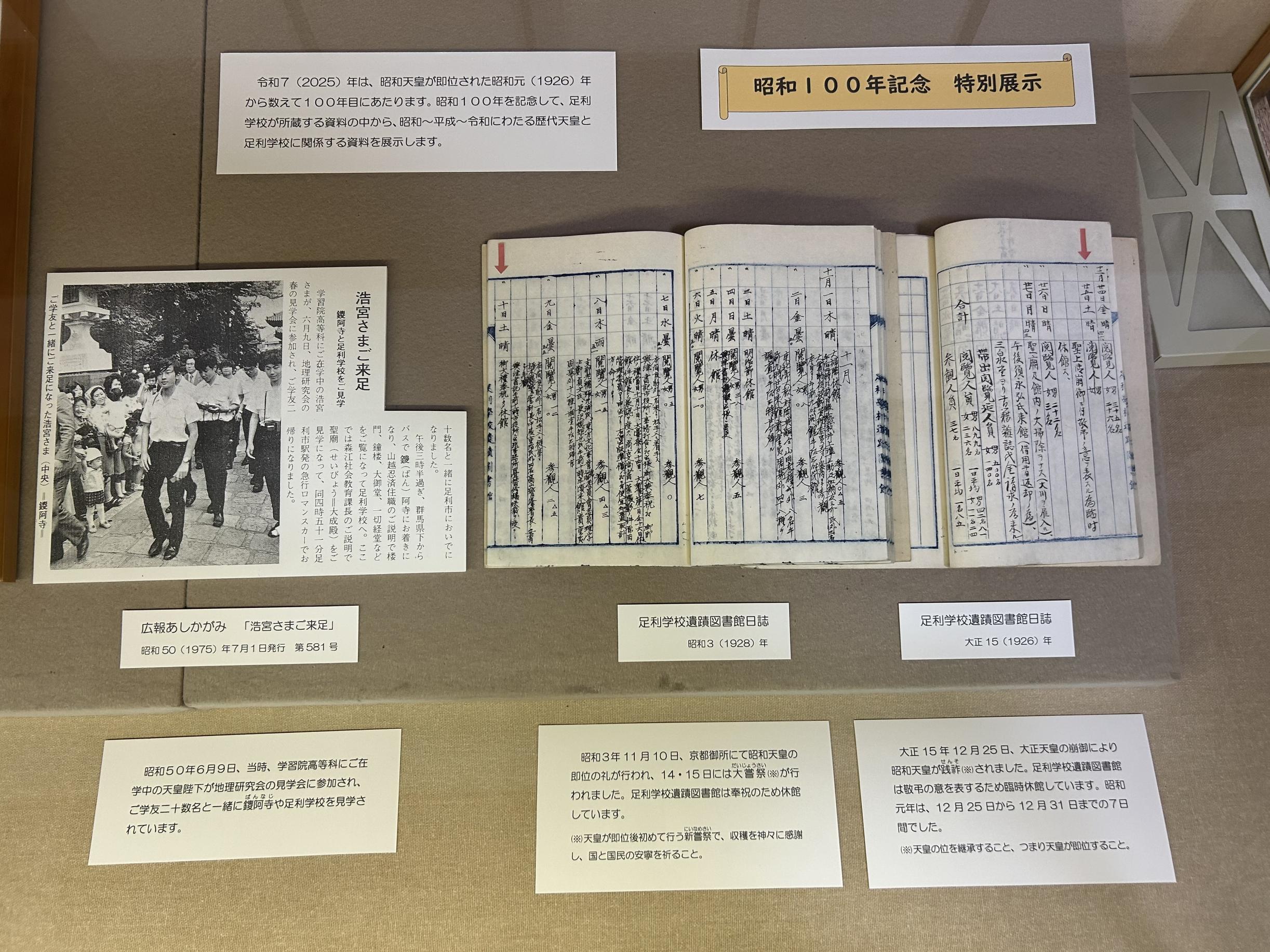 特別展示「昭和100年」(2)