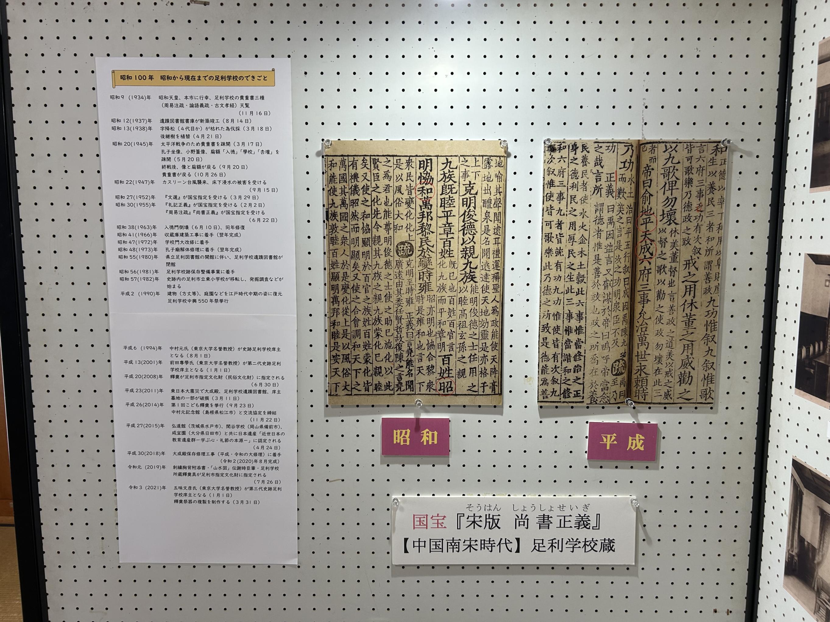 20250728_特別展示「昭和100年」(9)
