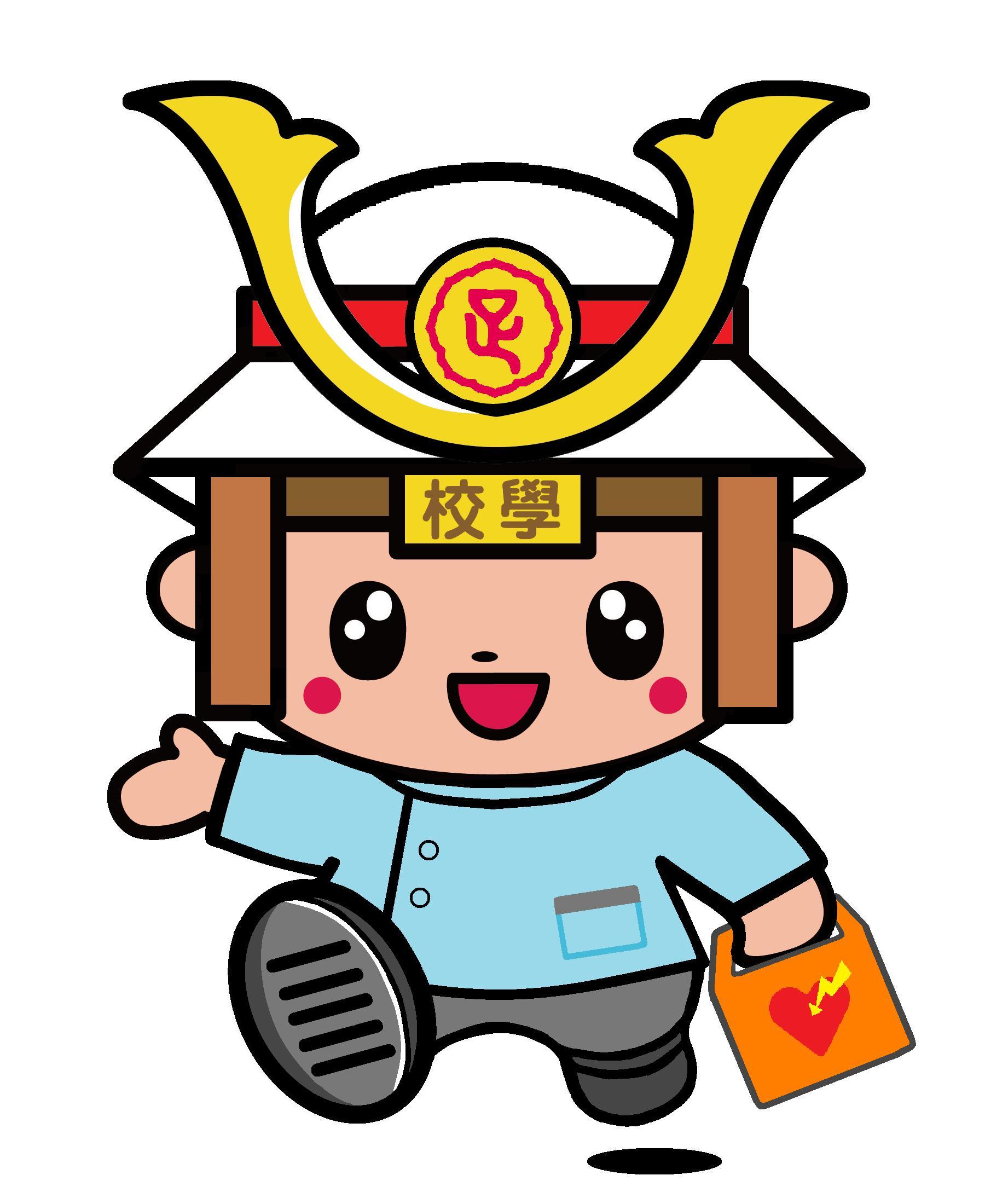 救急たかうじ君 (1)