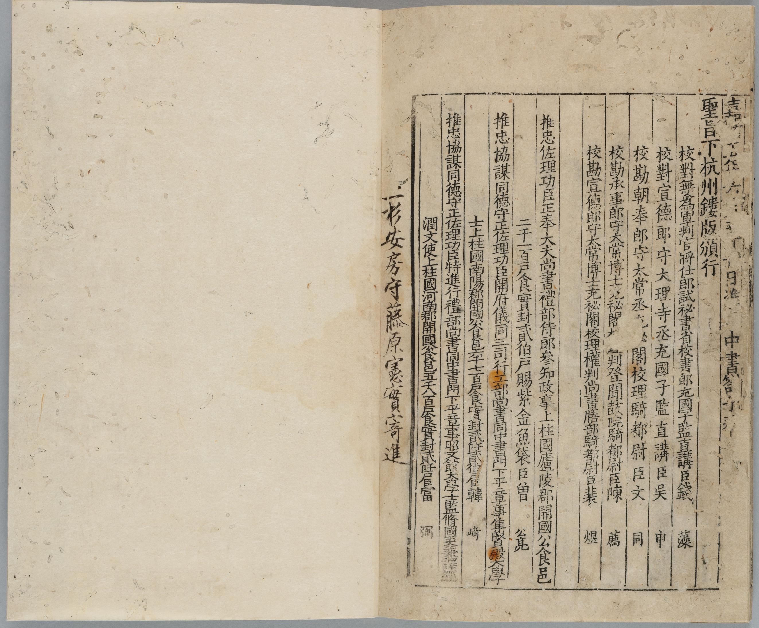 「唐書」(2)