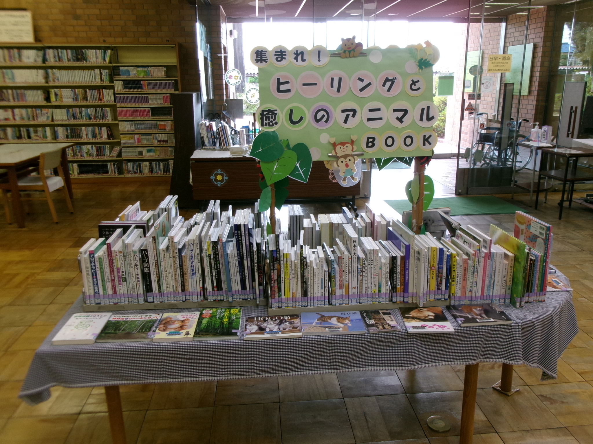 集まれ！ヒーリングと癒しのアニマルBOOK