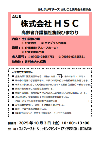 HSC