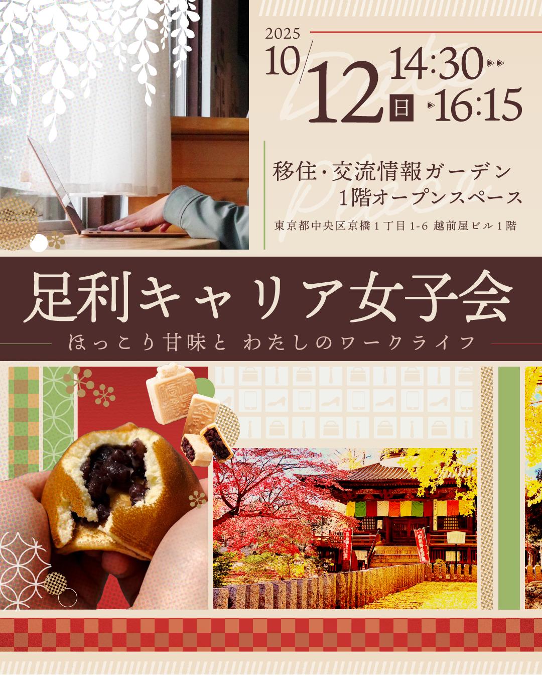 10.12_イベントティザー_0904修正02