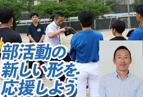 学校教育課トップ